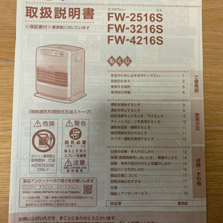 石油ファンヒーター(灯油タンクと手動式ポンプ付)の画像