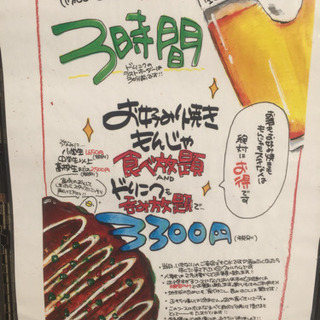 保谷de楽しまnight！