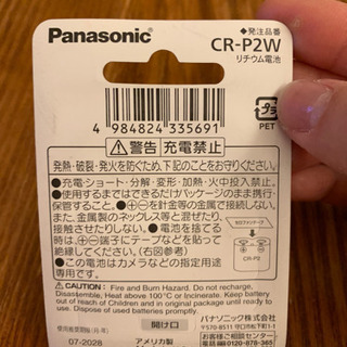 新品✨リチウム電池CR-P2の画像