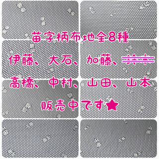 加藤柄和風布地1m200円の画像
