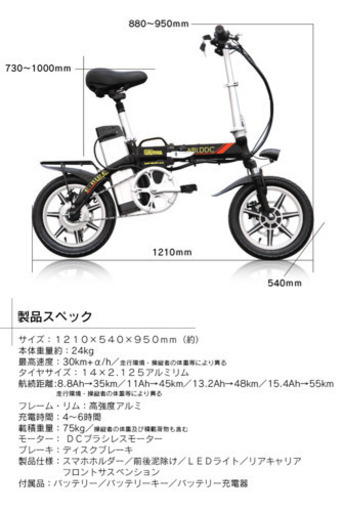 アクセル付き電動自転車　モペットタイプ
