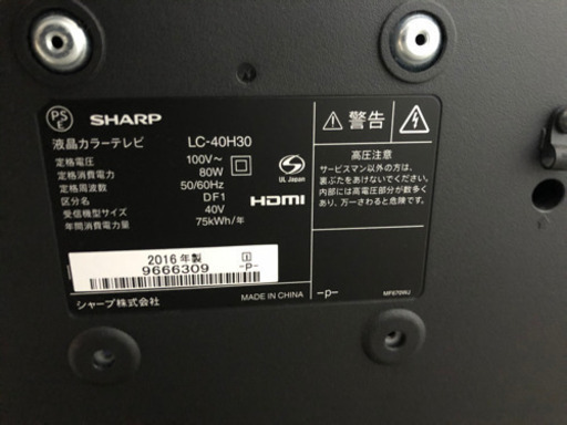 ⭐️液晶テレビ シャープ AQUOS(アクオス) 40V型  2016年製
