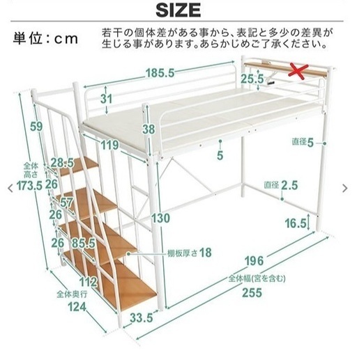 ロフトベッド　階段タイプ　ホワイト　セミダブル　宮欠品　ロウヤ製品