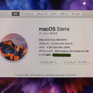 【中古】Apple iMac (21.5-inch, Mid 2011) （Magic Trackpad付）の画像