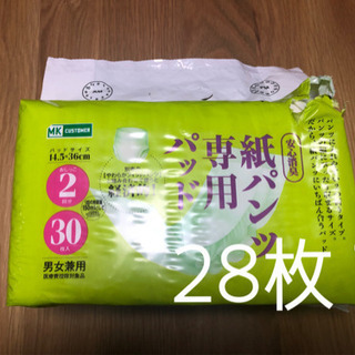 大人用　紙おむつ＋パット