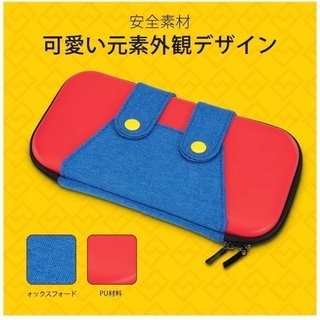 ニンテンドースウィッチライトケース　新品、未使用の画像