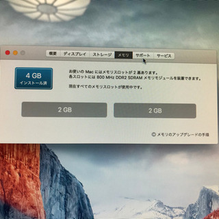 iMac A1224の画像