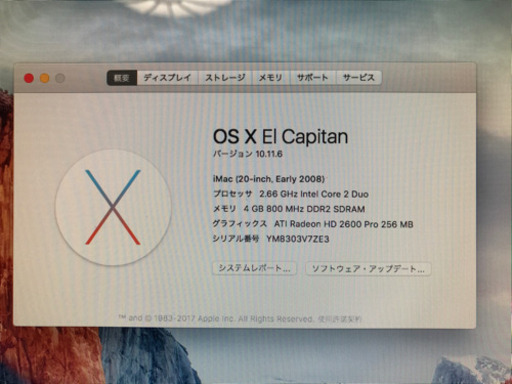 パソコン iMac A1224