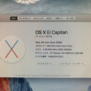 iMac A1224の画像