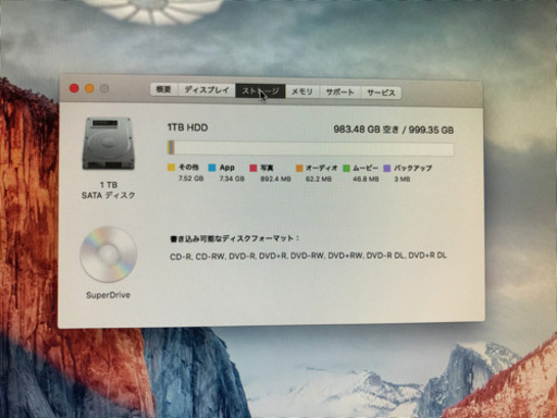 パソコン iMac A1224