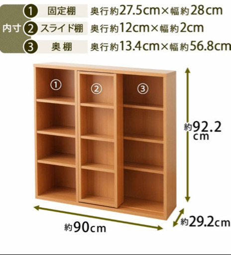 スライド棚　２つセット