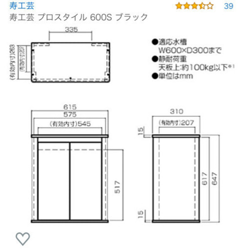値下げしました、60センチ水槽とキャビネット
