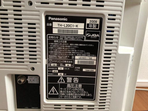 パナソニック　20型液晶テレビ