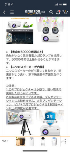 POYANK プロジェクター