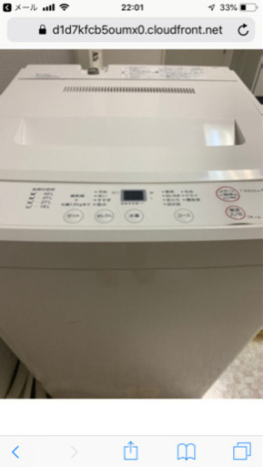 無印良品の洗濯機売ります
