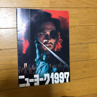 ニューヨーク1997パンフレットの画像