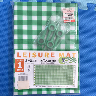 レジャーマット