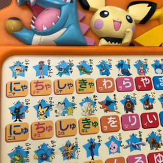 ポケモン　あいうえお　おぼえるぜ！の画像