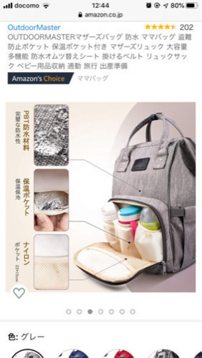 マザーズバッグ、グレー、ほぼ未使用