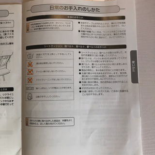 コンビベビーチェアの画像