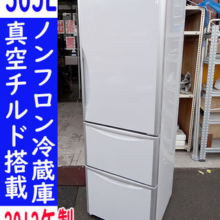 ☆HITACHI/日立☆真空チルド搭載 ノンフロン冷蔵庫 3ドア 自動製氷 ■R-S370DMV■2013年製