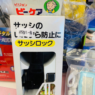 サッシロック