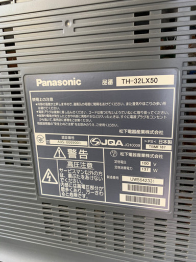 パナソニック  TH-32LX50 32型 液晶テレビ
