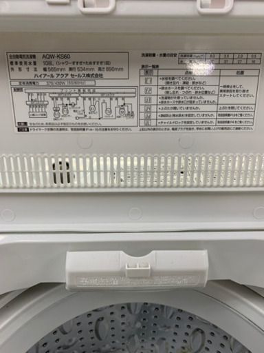 【売約済み】AQUA AQW-KS60 6kg 洗濯機 2012年製