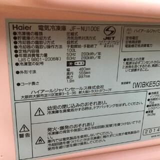 ハイアールワンドア電気冷凍庫中古の画像