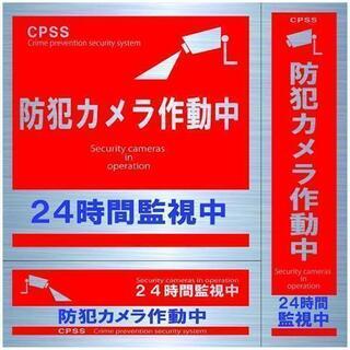🚚全国送料無料🔰新品✨新品 防犯カメラ 用 セキュリティー ステ...
