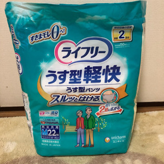 大人用オムツ 介護用品の画像