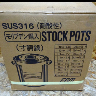 (4281-0)美品☆ＥＢＭ モリブデン鋼入☆寸胴鍋☆SUS316☆/30ｃｍ/20L業務用/飲食/店舗などに♪の画像