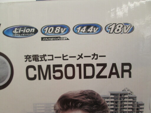 マキタ　コーヒーメーカー　CM501ZAR　未使用