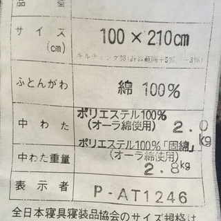敷き布団2枚の画像