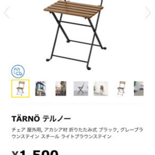 【決まりました】IKEA 屋外用テーブル&チェア　まとめて!!