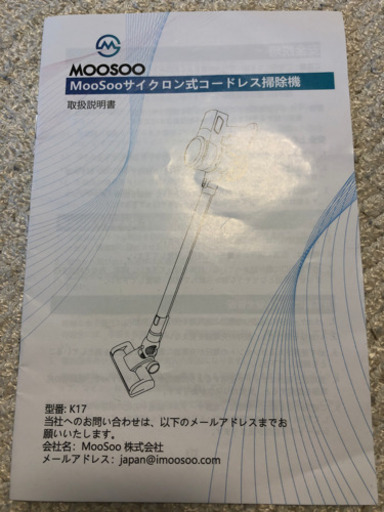 コードレス掃除機　15回くらい使用