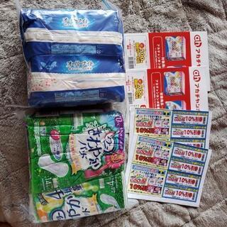 生理用品　ライフリー　クーポン券