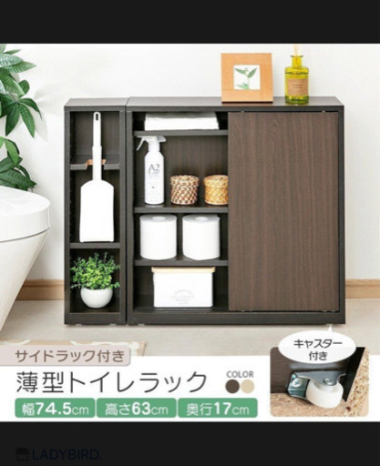 収納　トイレ