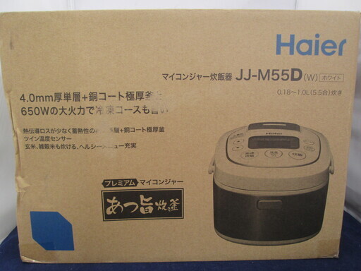 ハイアール　マイコンジャー炊飯器　JJ-M55D　2019年製