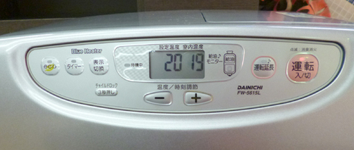 ダイニチ ファンヒーター 15年製 FW-5615L 9Lタンク 15畳~20畳 暖房器具 石油ストーブ ストーブ DAINICHI ☆ PayPay(ペイペイ)決済可能 ☆ 札幌市 清田区 平岡