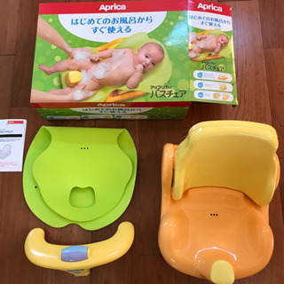 アップリカ バスチェア