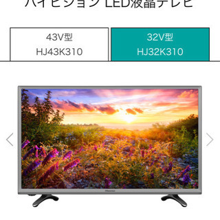 値段交渉ok! HisenseハイビジョンLED液晶テレビ32V型