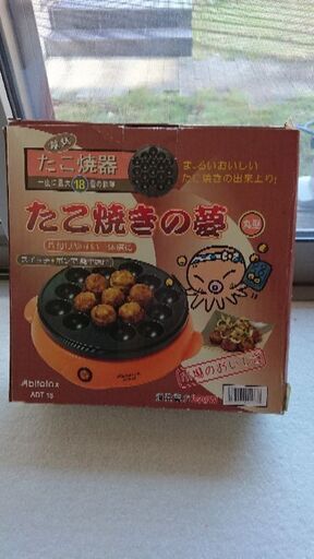 たこ焼き器売ります