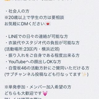 乃木坂46 欅坂46 日向坂46 踊ってみた メンバー募集