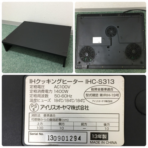 配達無料地域あり＊アイリスオーヤマ 3口IHクッキングヒーター 2013年製＊