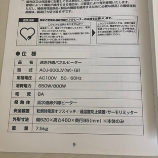 パネルヒーターの画像