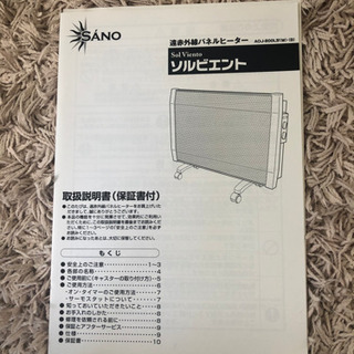 パネルヒーターの画像