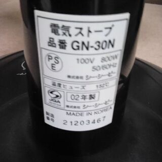 CCP’ｓ  ハロゲンヒーターの画像