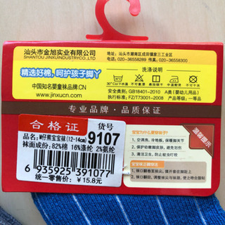 子供靴下 4点［未開封］の画像