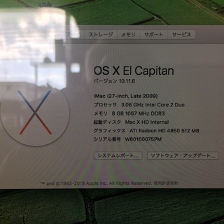 imac27インチ2009の画像